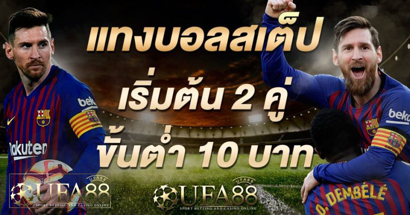 ทางเข้าufabet