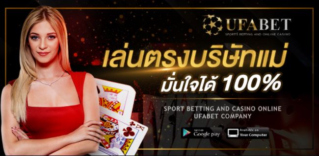 พนันออนไลน์บัตรทรู