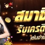 เว็บสล็อตออนไลน์