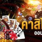เว็บคาสิโน วอลเลท