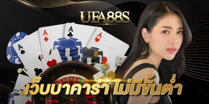 เช็กชี่บาคาร่า
