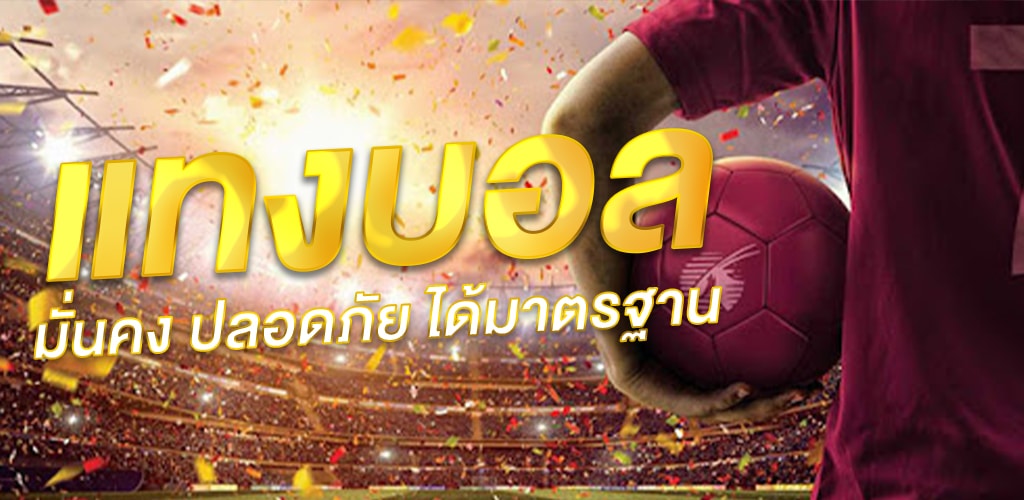 ufabet ขั้นต่ำ1บาท