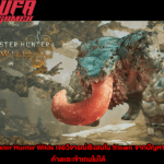 อีสปอร์ต