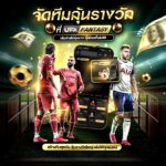 สมัครเว็บบอล
