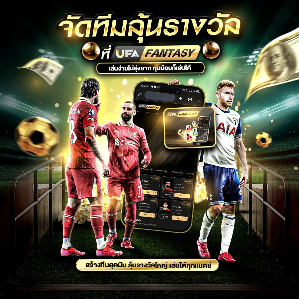 สมัครเว็บบอล