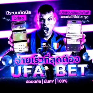 เว็บแทงบอล888