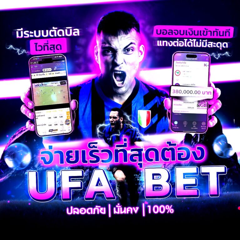 เว็บแทงบอล888