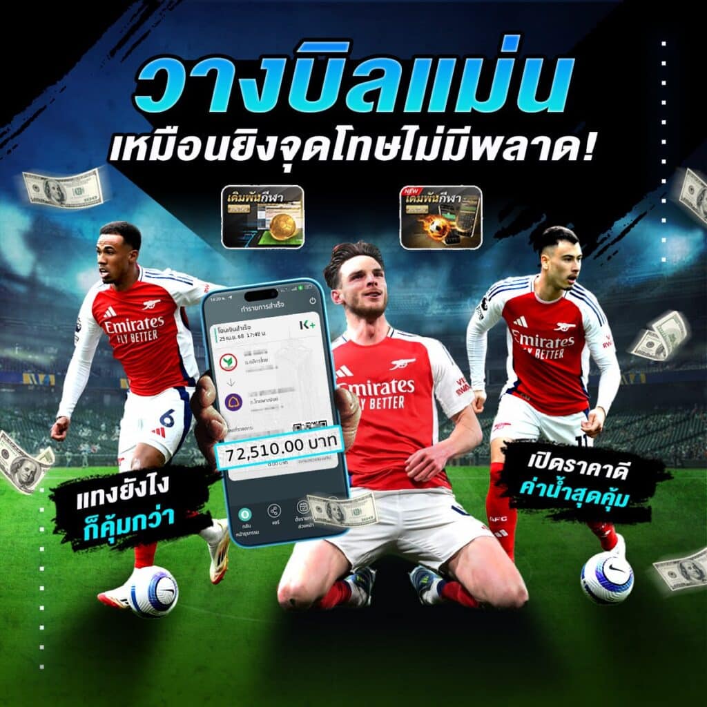 เว็บแทงบอล888