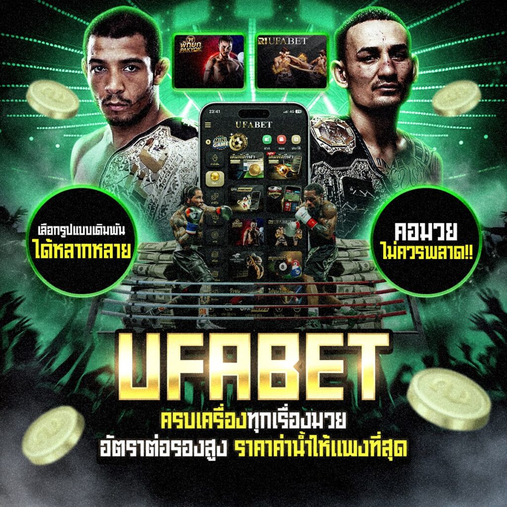 มวยoneวันนี้