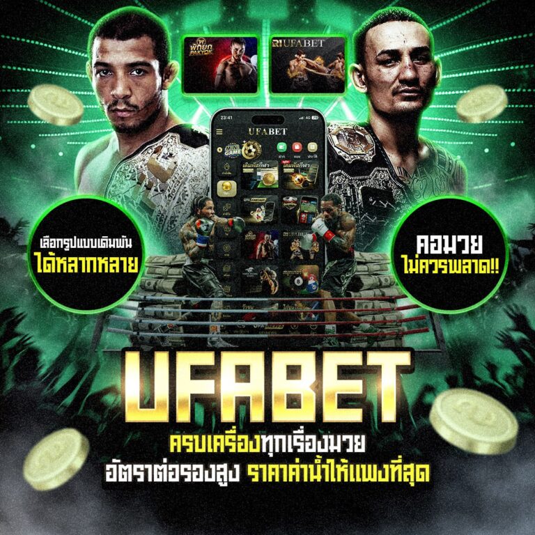 มวยoneวันนี้