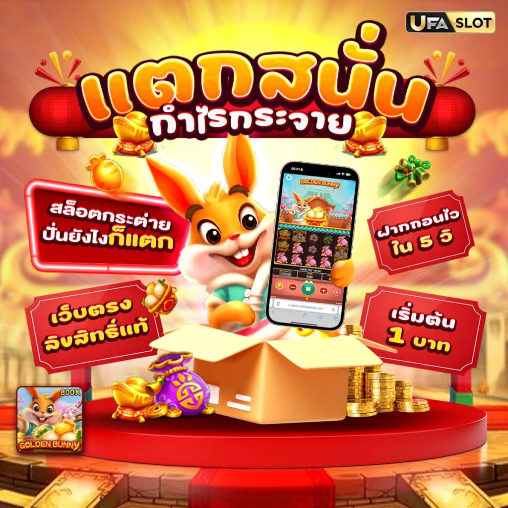 เว็บสล็อต888