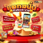 เว็บสล็อต888