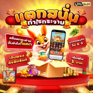 เว็บสล็อต888