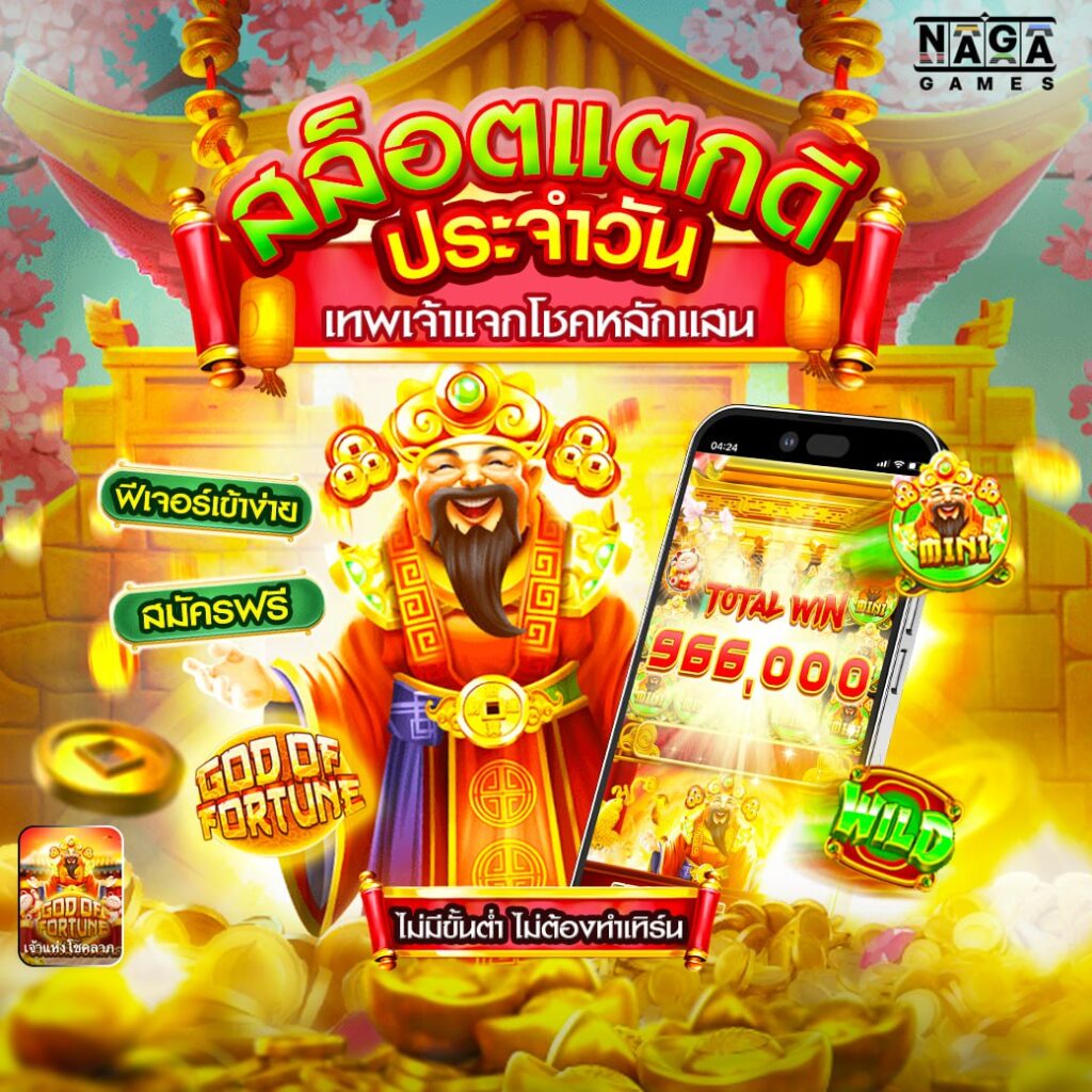 เว็บสล็อต888