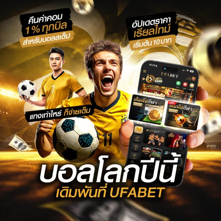 บอลโลก