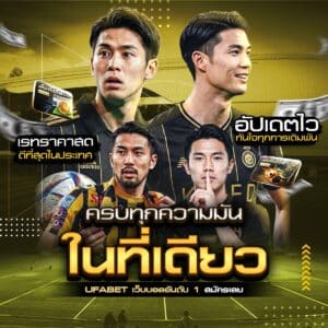 ถ่ายทอดสดบอลโลก