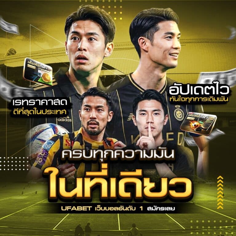 ถ่ายทอดสดบอลโลก