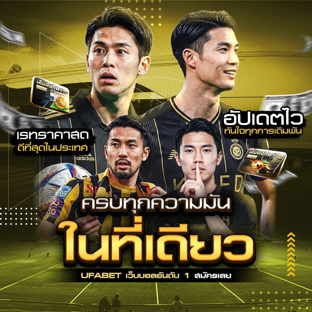 ถ่ายทอดสดบอลโลก